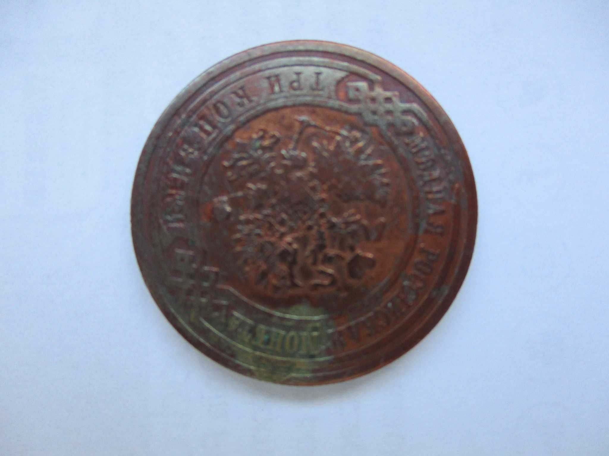 Moneta 3 kopiejki z 1911 r. Rosja