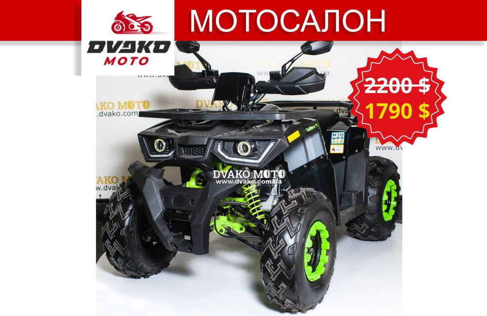 -20% Розпродаж! Новий Квадроцикл Spark SP200-2, Ганатія, Кредит!