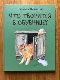 Книга для детей