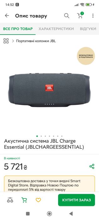 Продається блютуз колонка Оригінал! GBL charge essential