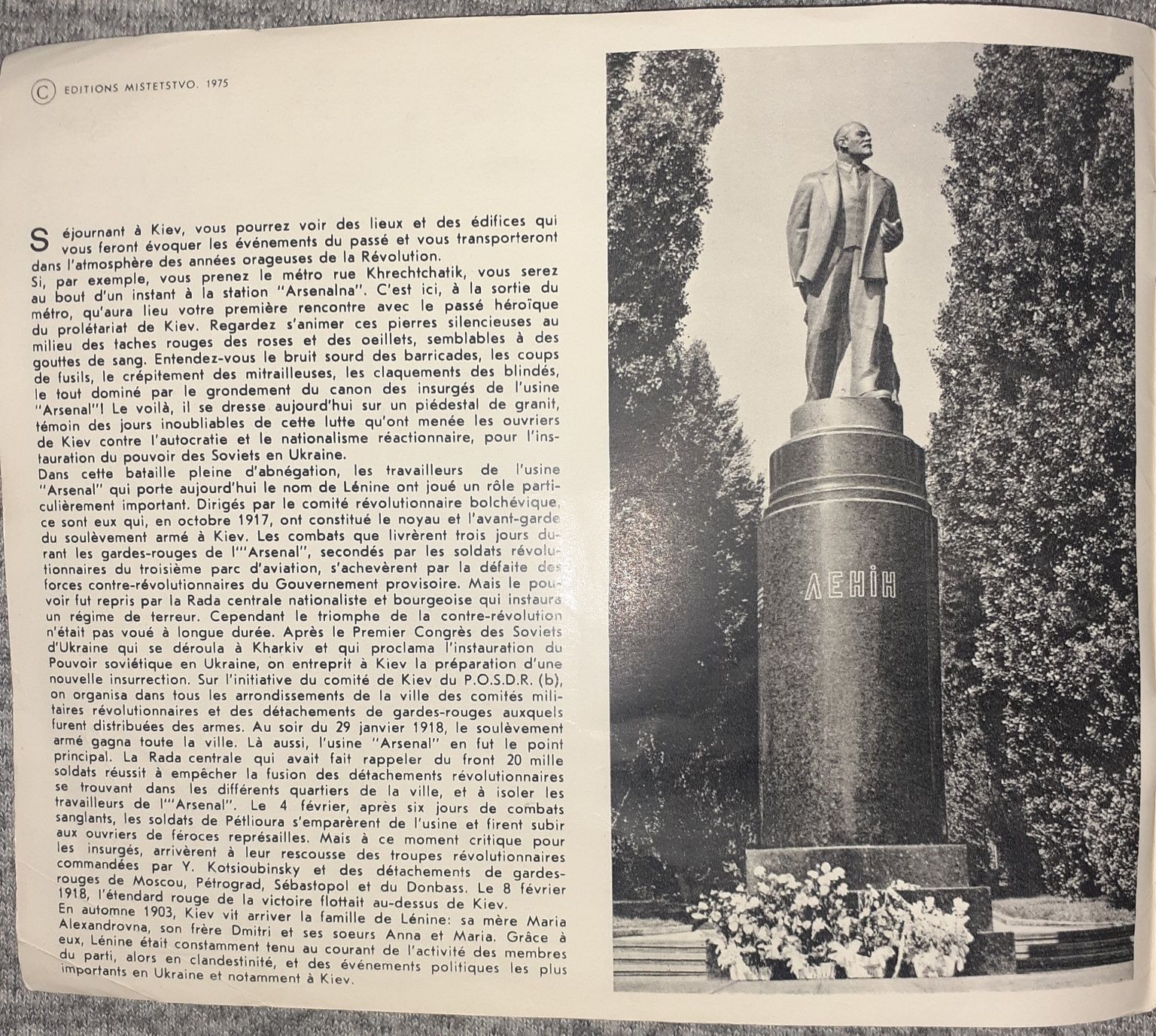 Киев, страницы революционной и боевой славы,на французском языке, 1975
