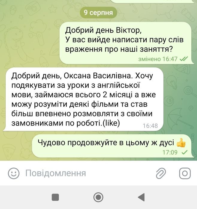 Більше ніж Репетитор з англійської мови