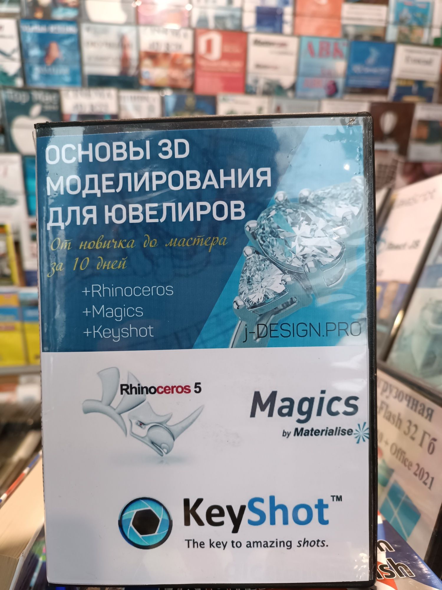 Купить скачать обучение Rhinoceros видеокурс по Рино ювелирам Rhino
