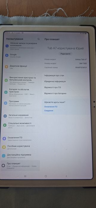 Samsung Galaxy Tab A7 3/32 ГБ. Ідеальний стан,повний комплект.