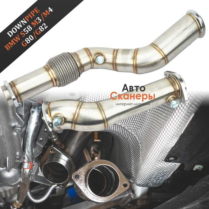 DownPipe (ДаунПайп) BMW S58 M2 M3 M4 G80 G82 G83 G87 AWD/RWD