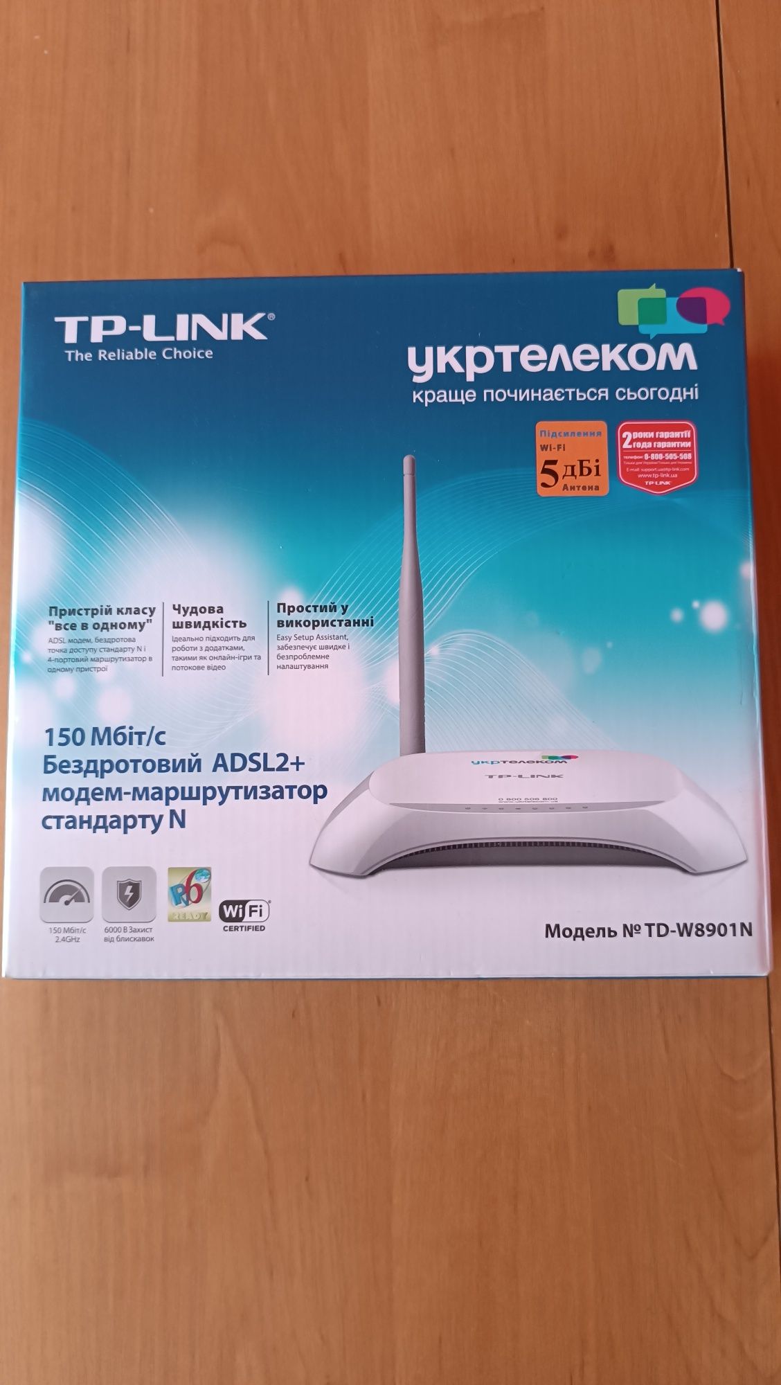 Бездротовий ADSL2+ модем