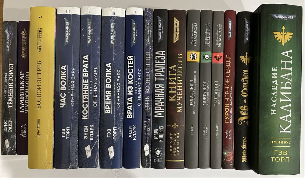 Warhammer 40000. Вархаммер. Гэв Торп, Крис Райт. Майк Брукс
