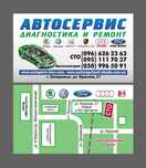 Автосервис СТО Ремонт диагностика Audi VW Skoda Seat Volkswagen