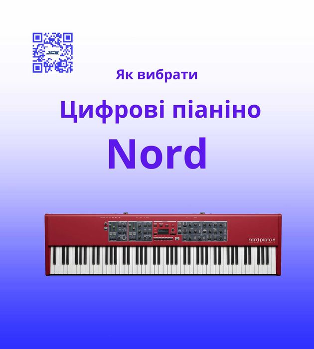 Цифрові піаніно Nord Stage / Piano / Grand / Electro / Wave