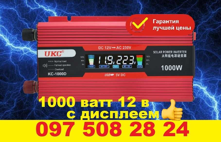 ЛУЧШАЯ ЦЕНА! Преобразователь тока Инвертор в 1000 ватт с дисплеем 12 в