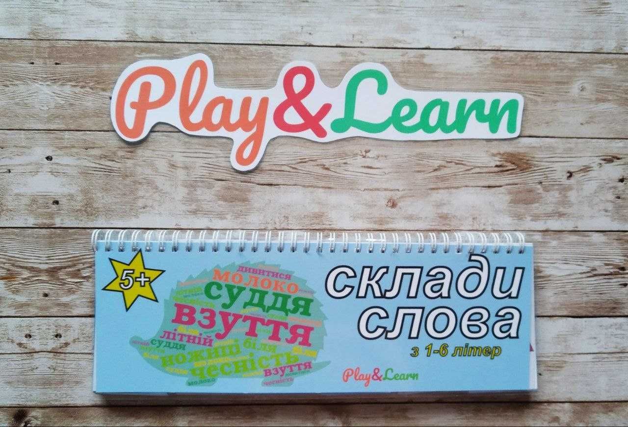 Склади слово з 1 до 6 літер