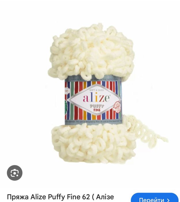 Алізе пуфі, Пуфі файн