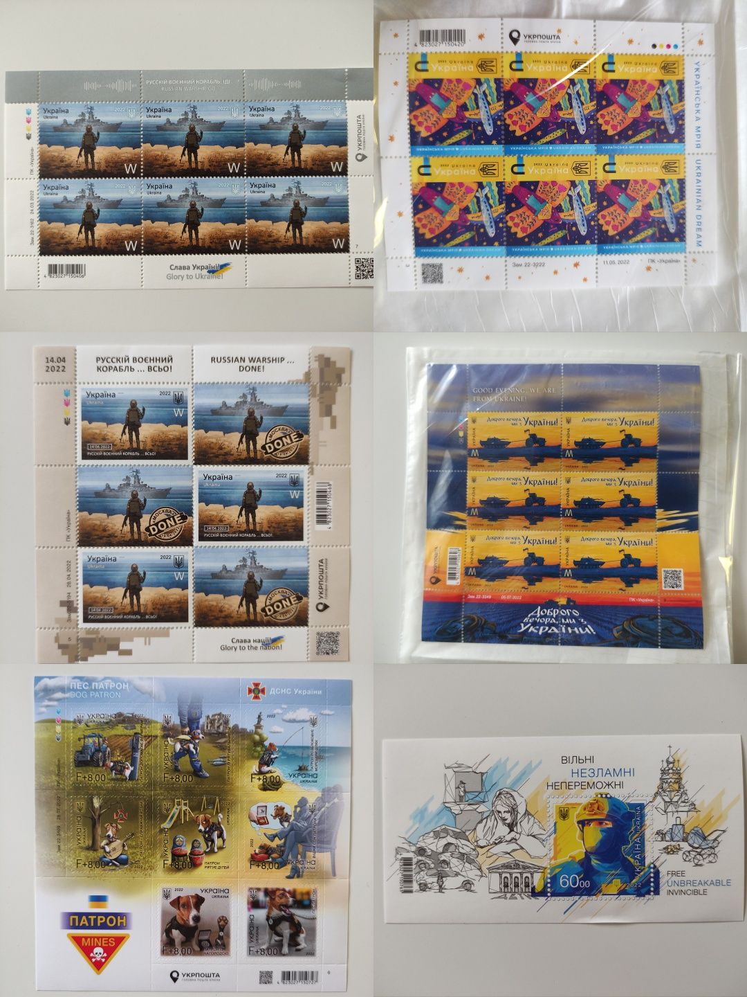 Продам 14 марок нової колекції 2022 року