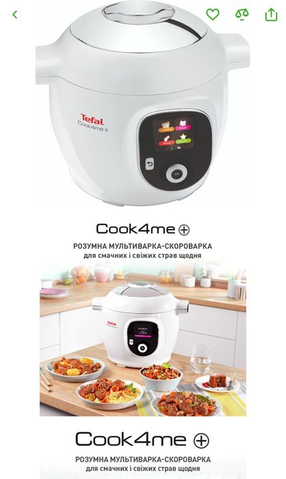 Мультиварка-скороварка Tefal cook4me CY851130