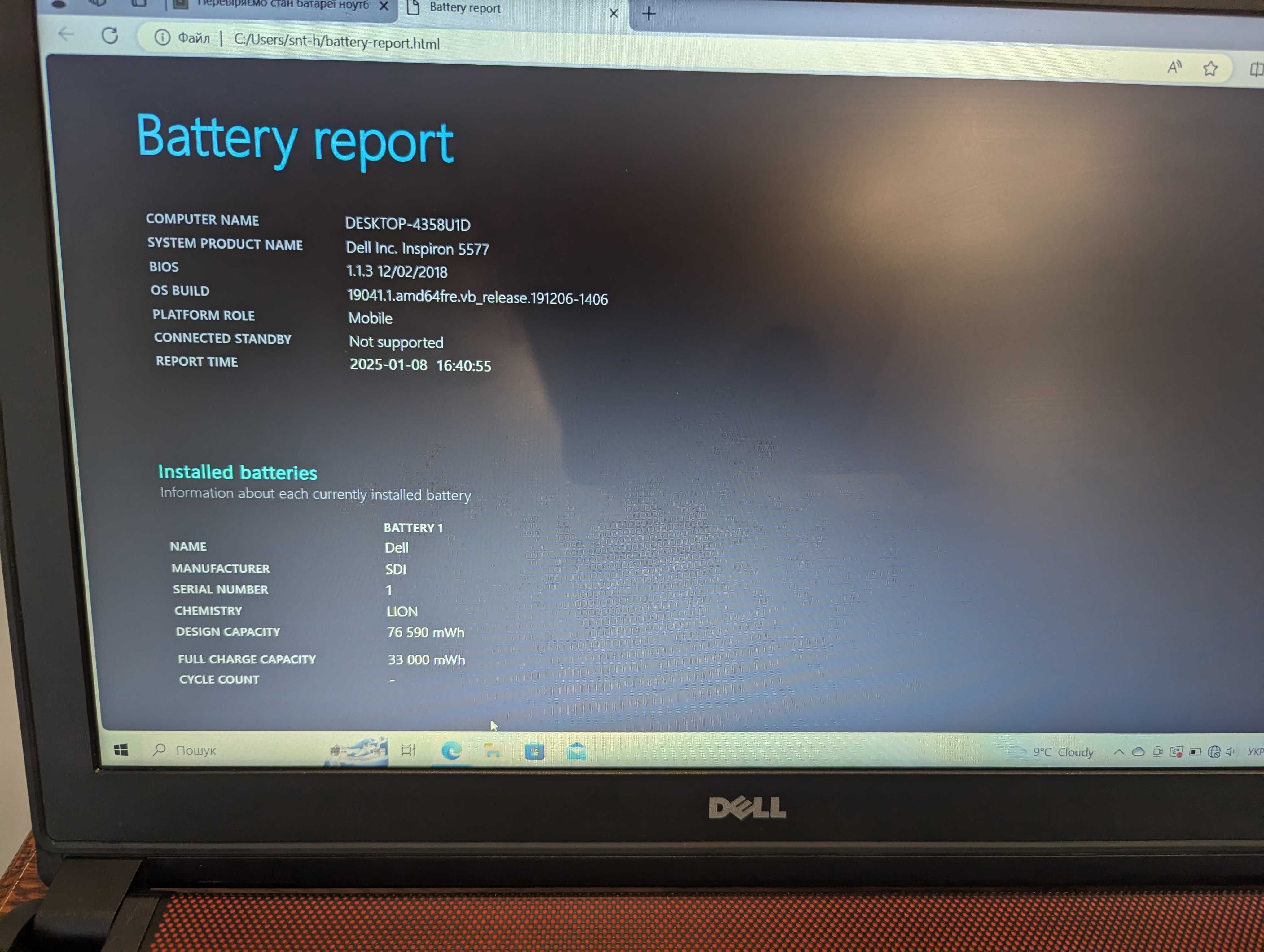 Ігровий ноутбук Dell Inspiron 5577 Gaming i5-7300HQ GeForce GTX 1050