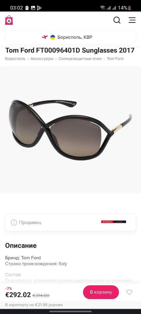 Продам сонцезахисні окуляри / солнцезащитные очки  Police/Tom Ford
