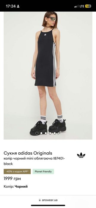 Сукня Adidas, розмір s
