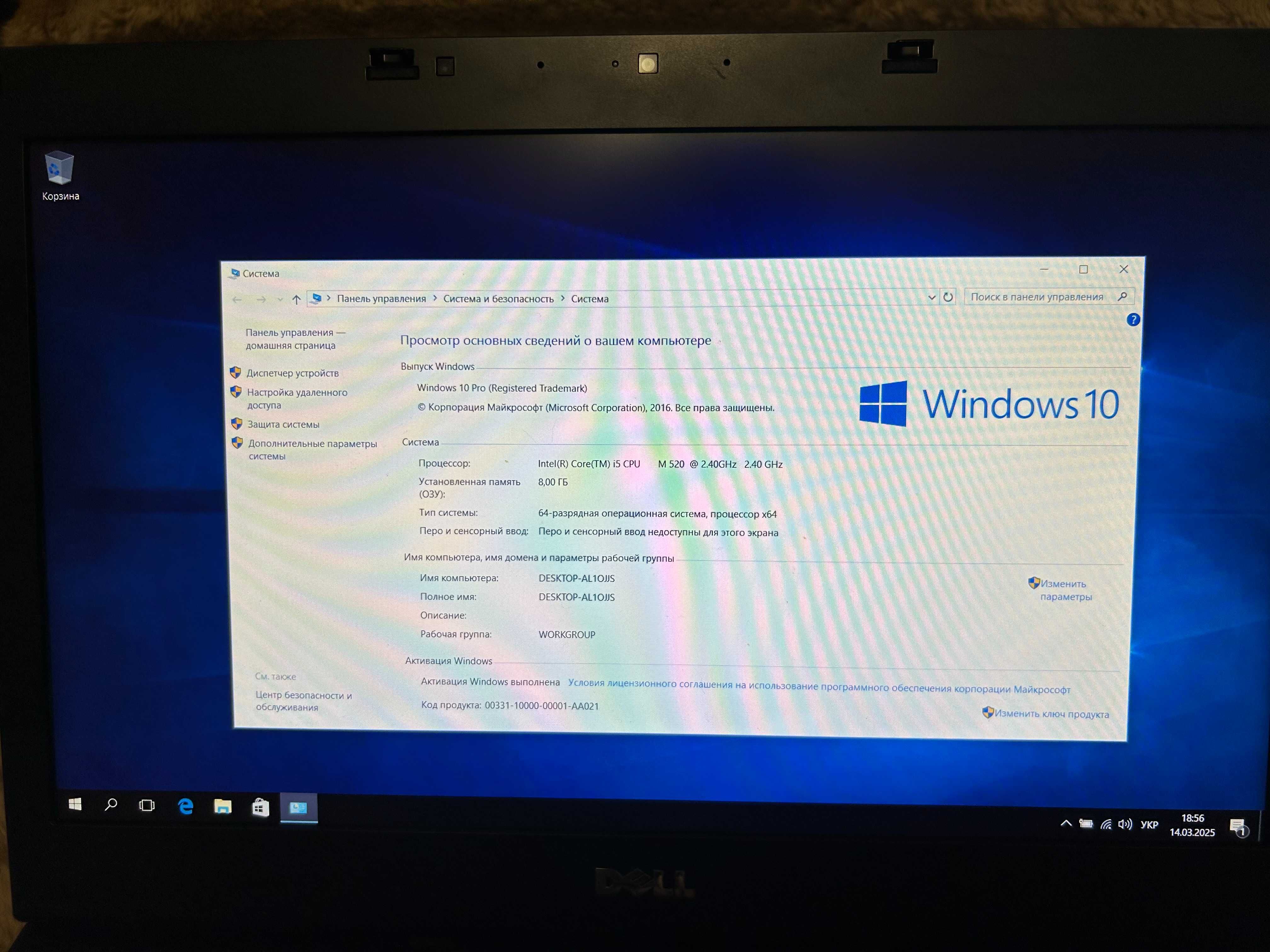 Ноутбук Dell Latitude E6510 Intel Core i5-M520 8GB ОЗУ/ 500GB HDD