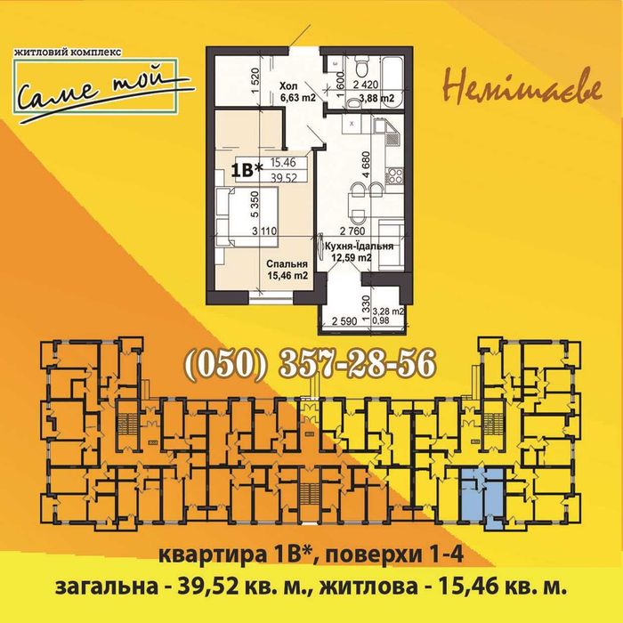 Продаж однокімнатної квартири в передмісті Києва від Забудовника