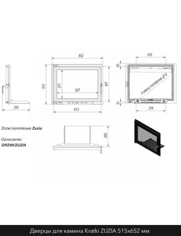 Двері для камина,дверцы 491X600, 515X652, 607х750, 515X738 мм.