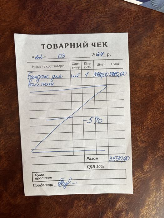 Бандаж для беременных