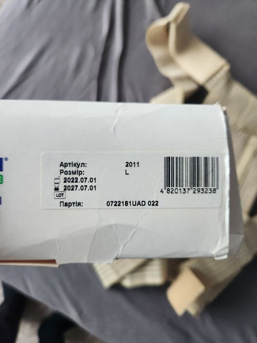 Медичний корсет.