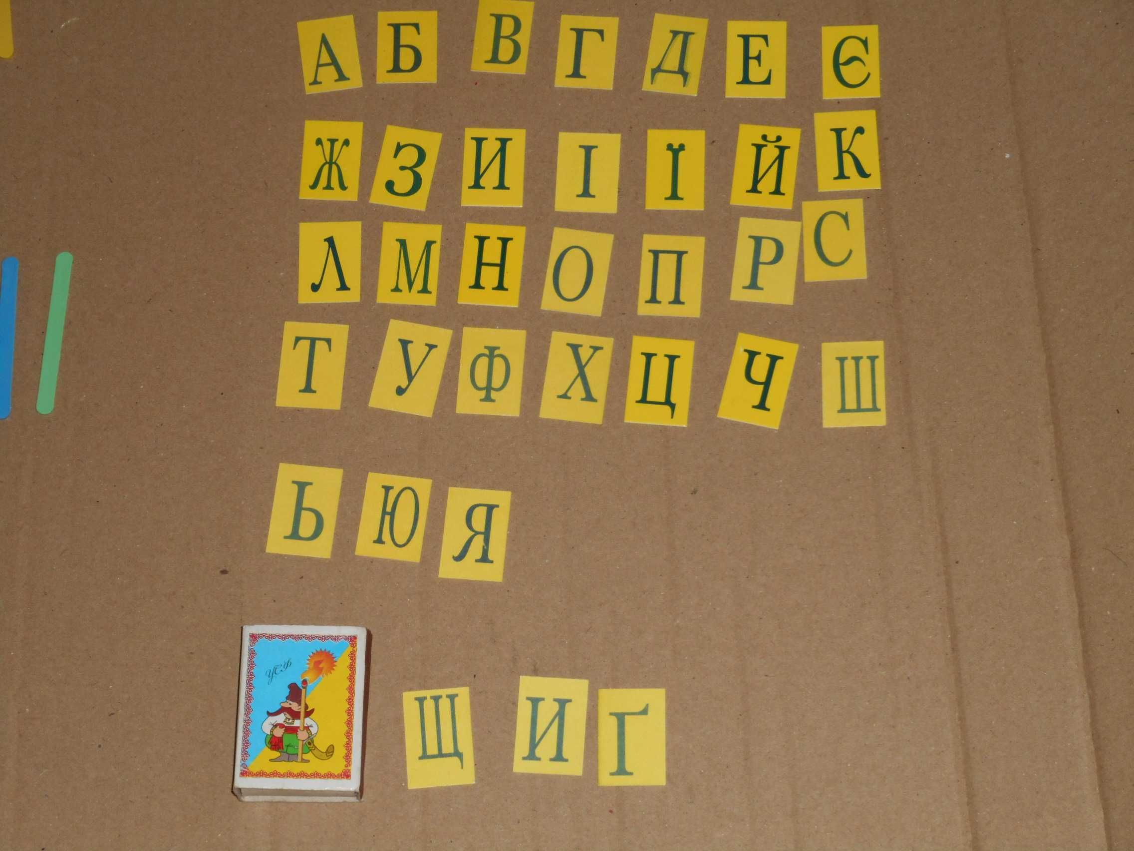 Набор букв и палочек / Вчимося рахувати та читати українською