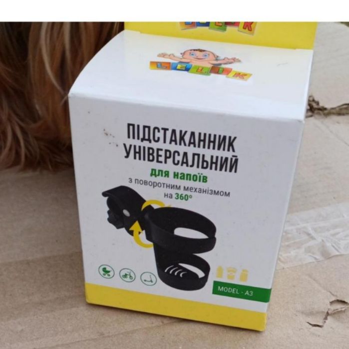 Підстаканник з універсальним кріпленням до коляски