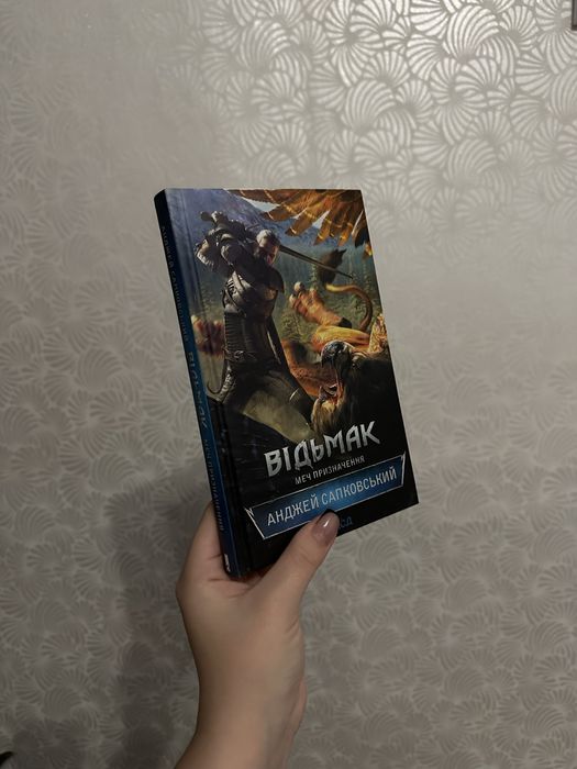 Відьмак, хребет дракона, безніч, ереб