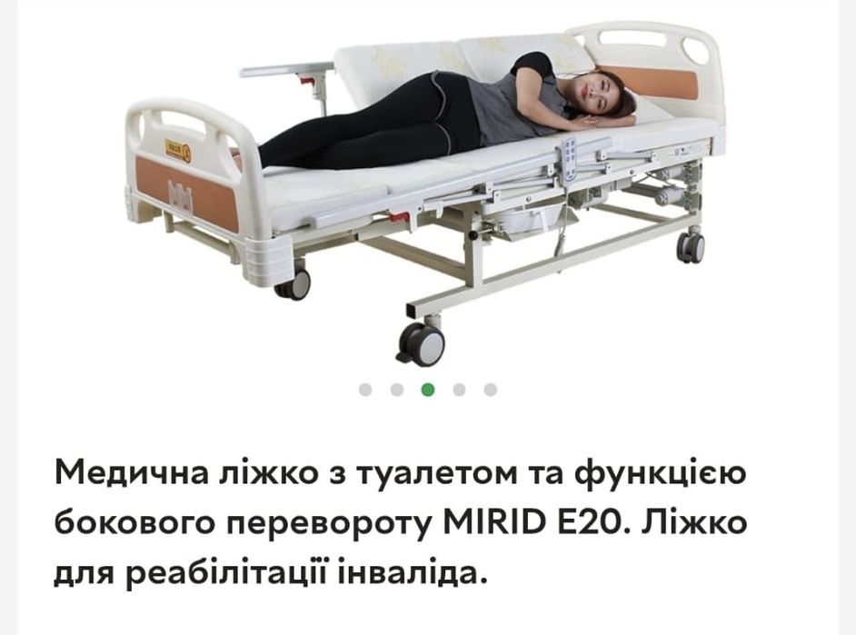 Продам медичне електричне функціональне ліжко