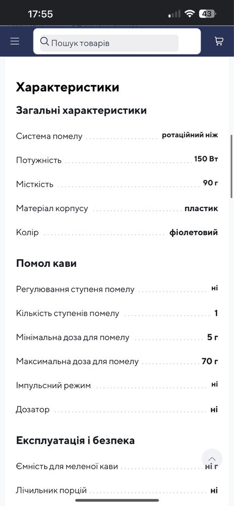 Кавоподрібнювач Elenberg KE 258 /  кофемолка