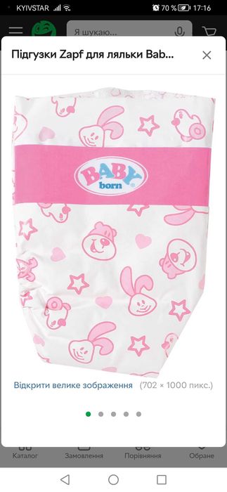 Підгузки Zapf для ляльки Baby born 5 шт