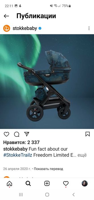 Эксклюзивная коляска Stokke trailz.