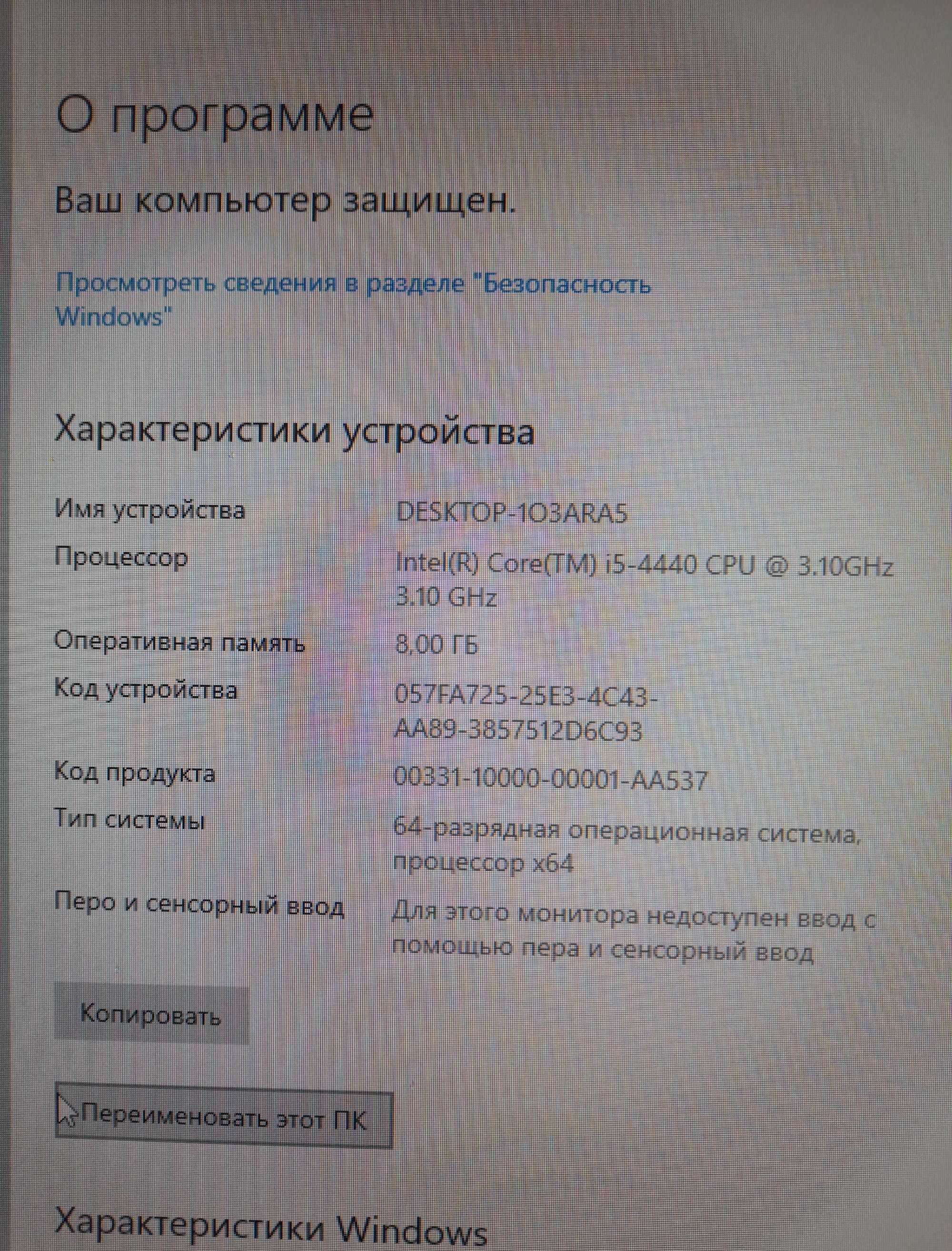 Компьютер. 1060 3 GB, I5-4440.