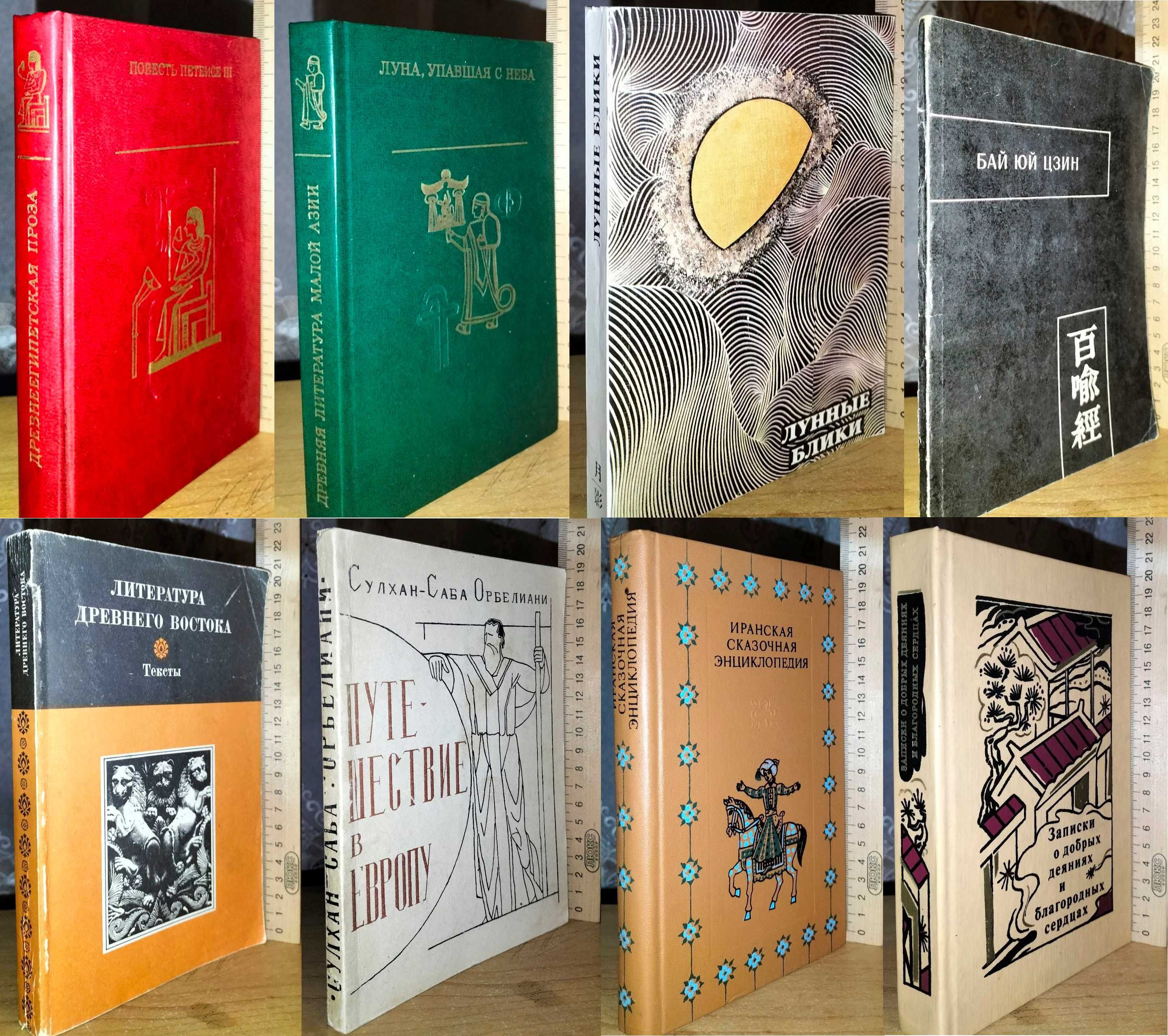 Восток дело тонкое (проза, поэзия, фольклор)