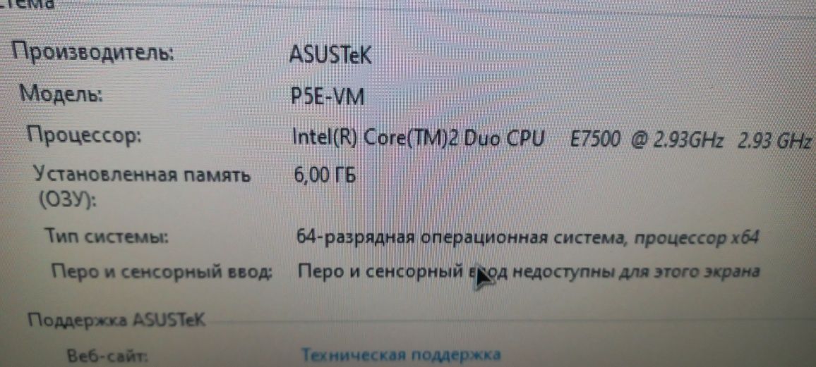(s775) Материнская плата Asus P5E-VM SE+RAM6Gb+cpuЕ7500+БП390Вт+hdd500