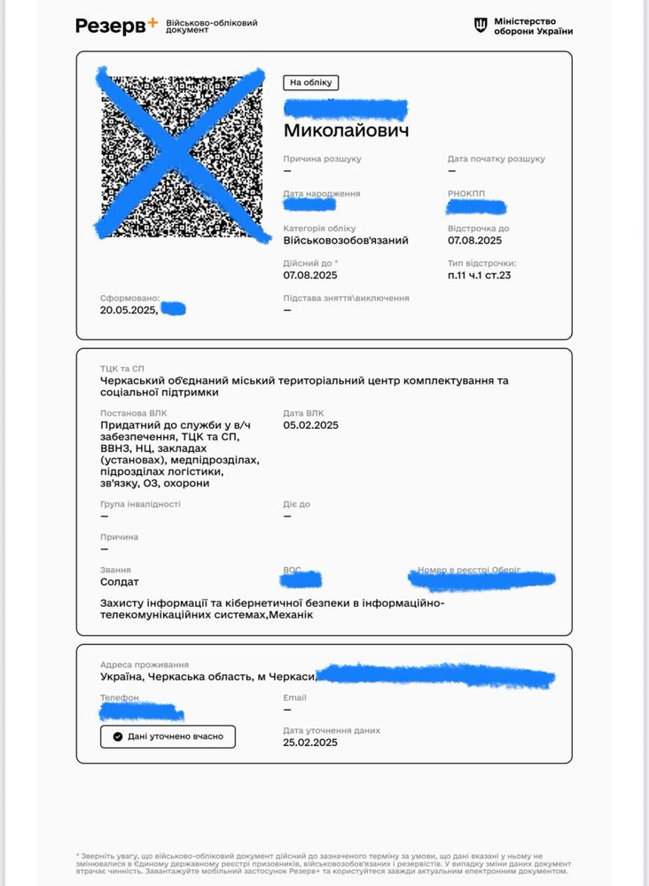 Юридичні послуги, консультація по телефону або в офісі м. Черкаси