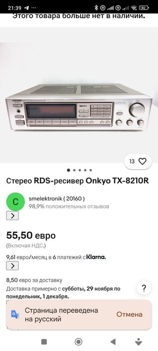 Японський підсилювач  RDS-ресивер Onkyo TX-8210R Онкио усилитель 150 w