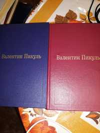 Валентин Пикуль " ФАВОРИТ ", 2 тома , 1991 - 1992 года выпуска