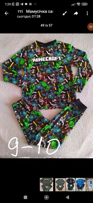 Піжама   Minecraft