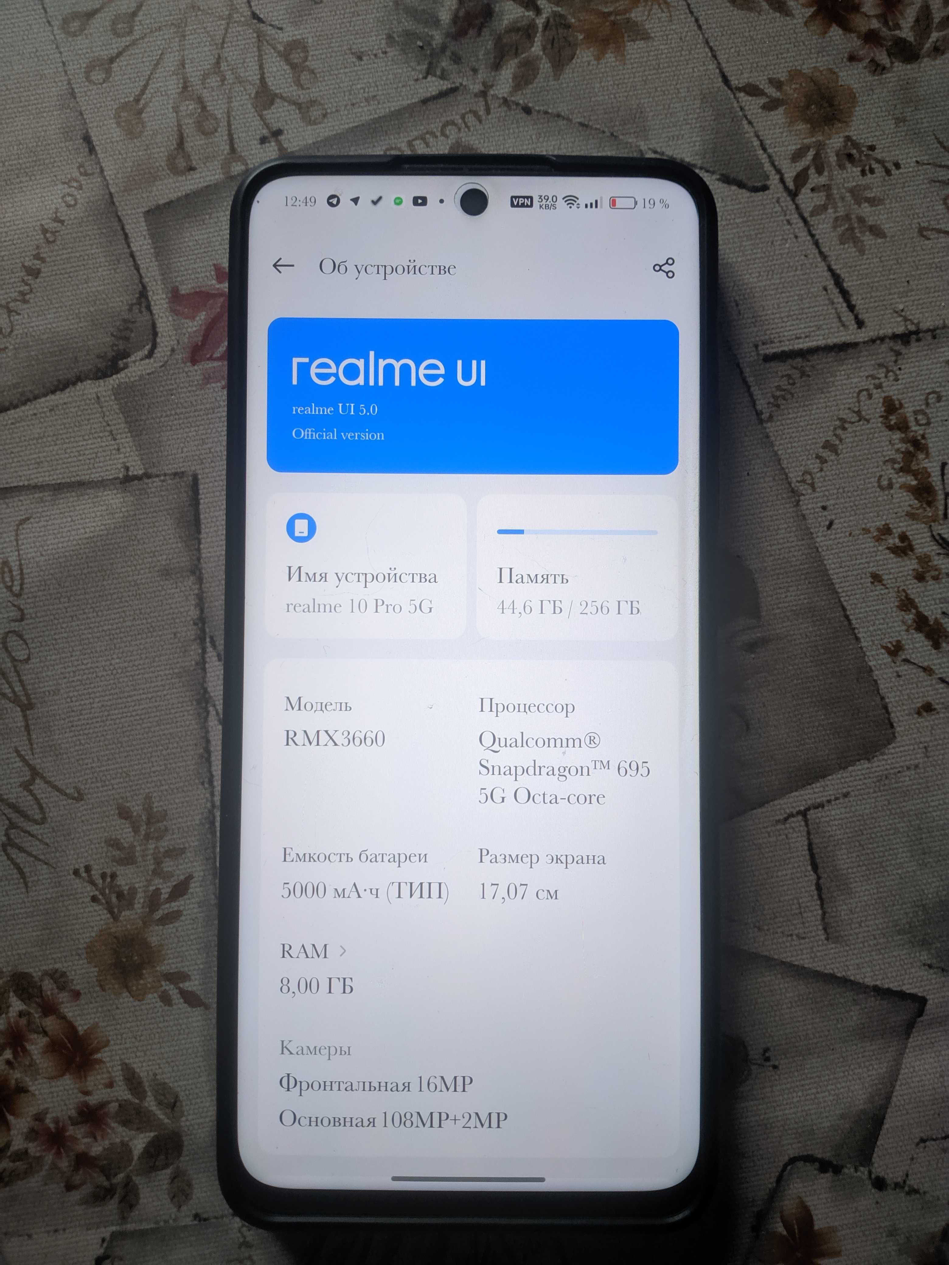 Realme 10 pro,  версия без NFC..