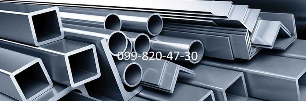 Алюмінієвий кутик, швелер, труба, лист, дріт