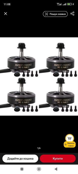 Двигуни 1300kv UAngel 2807 Є 20 комплектів