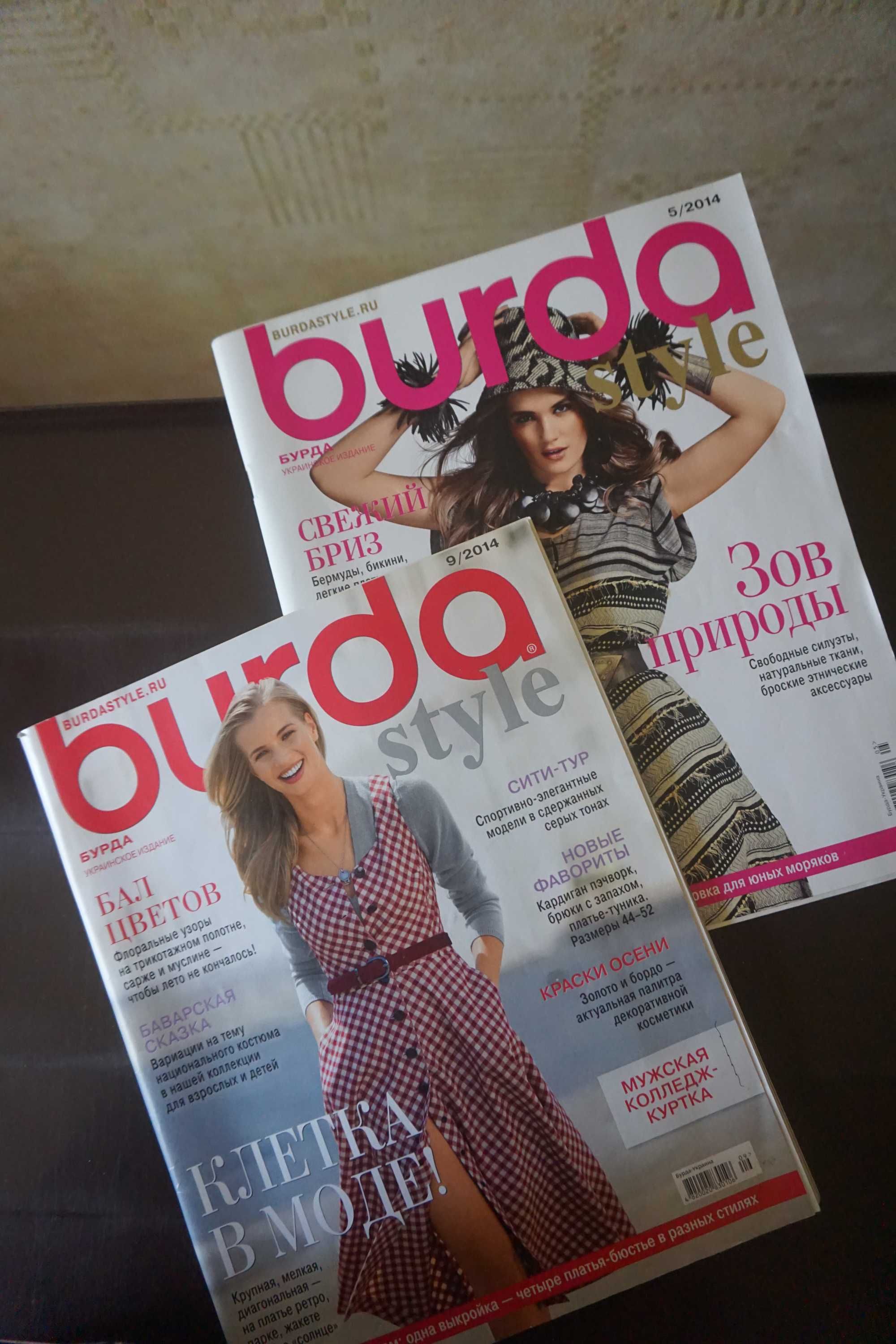 Журналы БУРДА, BURDA , шитье, выкройки, хобби