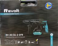 Перфоратор акумуляторний Revolt RH 20/26-2 DFR(M1 series)
