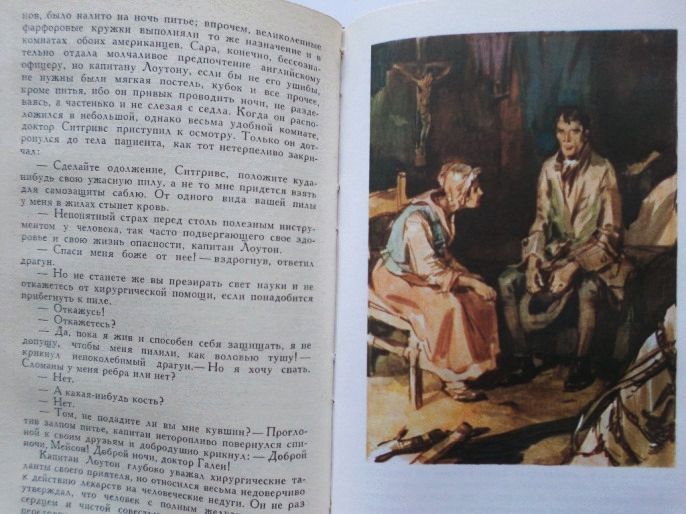 Джеймс Фенимор Купер. Собрание сочинений в 7-ми томах (комплект)