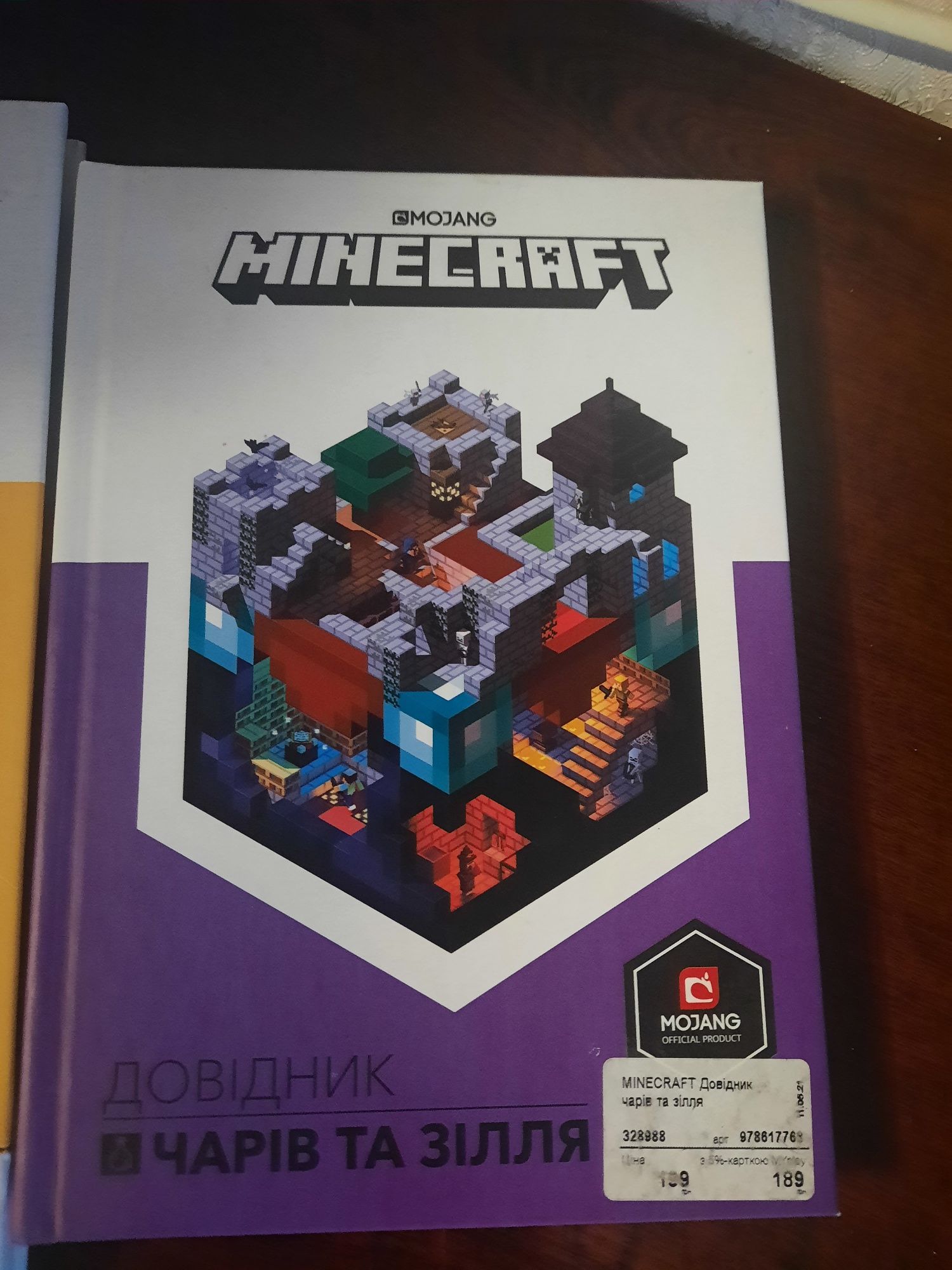 Книги Minecraft  довідники