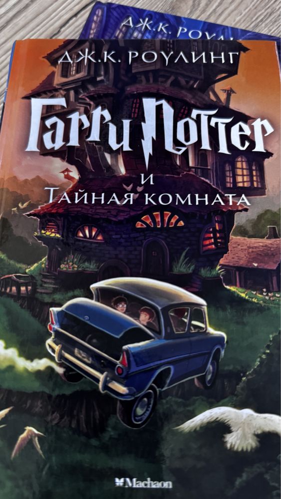 Набір книжок про Гаррі Поттера.