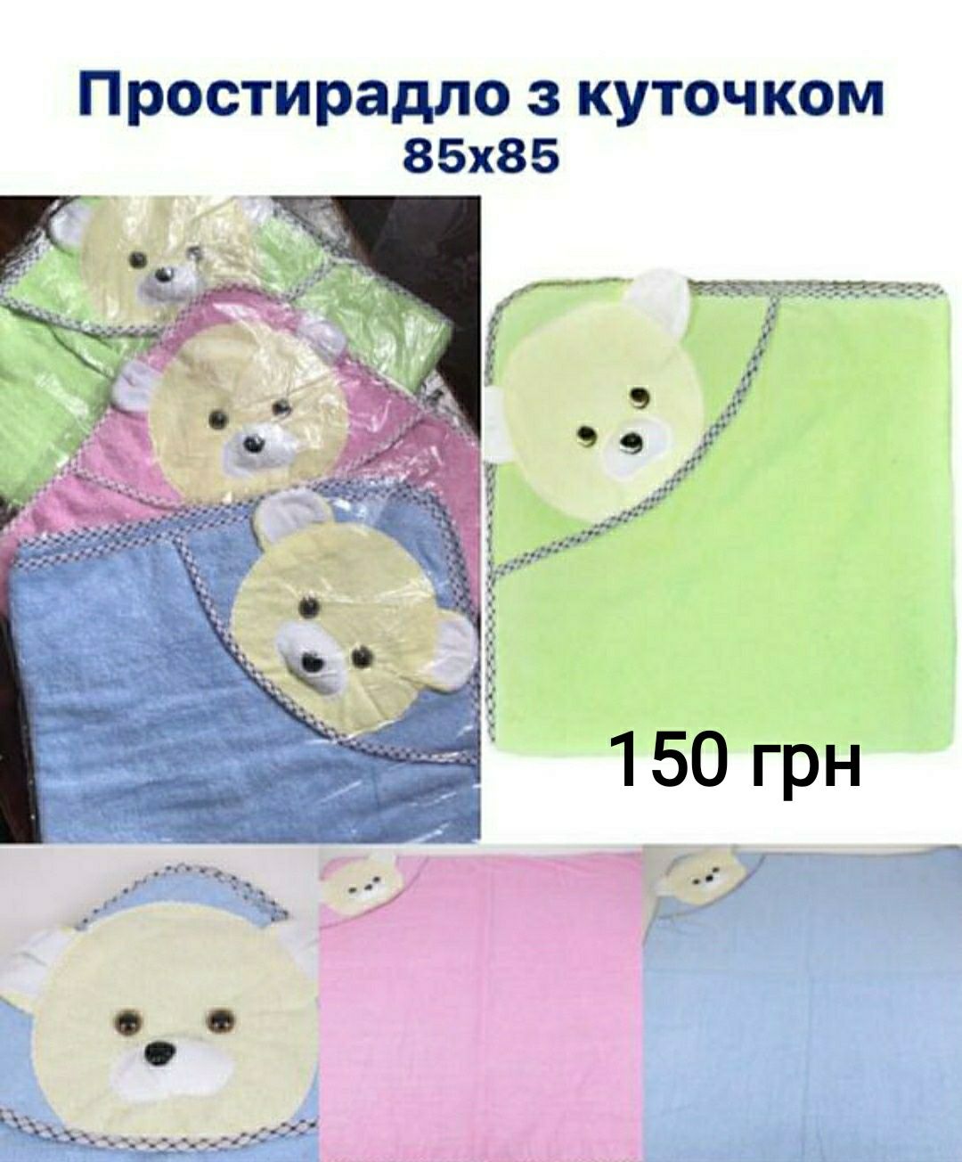 Пеленка-конверт бавовняна. Розпродаж!!!