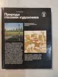 Природа глазами художника О.Р. Никулина  пейзажная живопись